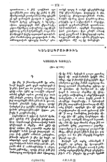 Կոստանդ Գօքլէն