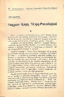 Բագրատ Վարդ.Գէորգ-Թաւաքալեան