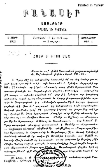 Հայք Ս․ Գրոց մէջ