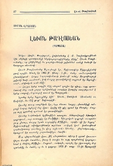 Լեւոն Թադէոսեան (Պապաշա)