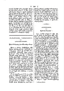 Սոխի նման բոյսերը փտութենէ պահելու հնարք