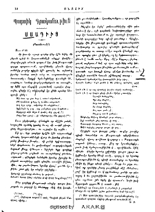 Սաադիից