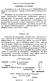 Յայտարարութիւններ