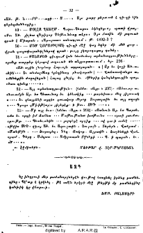 Ազդ