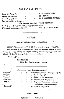 Բովանդակութիւն