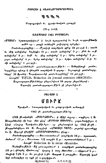 Յայտարարութիւններ