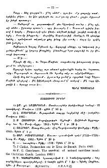 Ստացուած գրքեր