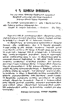 Յայտարարութիւն