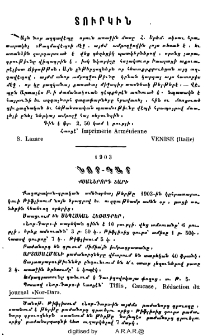 Յայտարարութիւններ