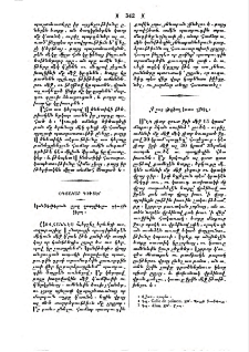 Օգտակար գիւտեր