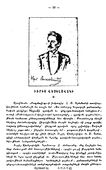 Իւրիյ Վեսելովսկի