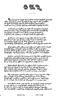 Տաղ