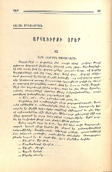 Արհաւիրքի օրեր