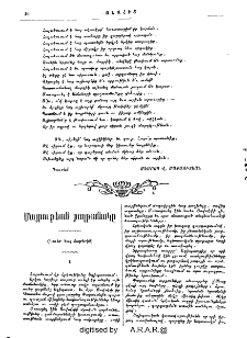Մայրութեան յաղթանակը