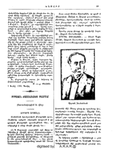 Թրքական ժամանակակից թատրոնը
