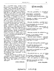 Ահաւասիկ