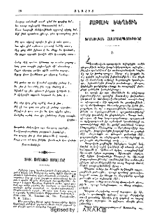 Տիկին Սիրանոյշի յոբելեանը