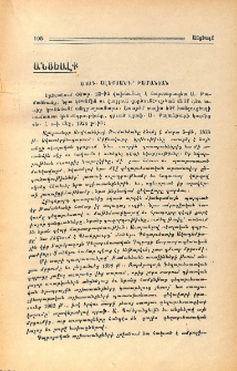 Ակադ. Ալեքսանդր Թամանեան