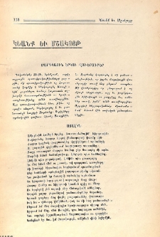 Մարդկային երկու վաւերագրեր. Ստալին