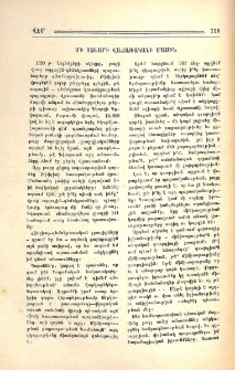 Մի ոչխարի վաճառականի մասին
