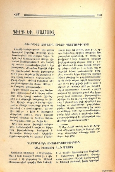 Թիւրքիոյ ազգային ուխտի պատմութիւնից