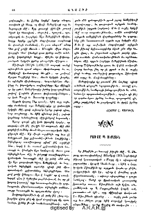 Բառ մը Պ. Չերազին