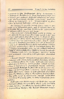 Գէորգ Դ. եւ իւր ժամանակը