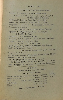 Յայտարարութիւններ