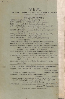 Բովանդակութիւն
