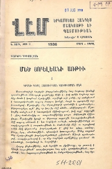 Մեծ յոբելեանի առթիւ