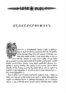Յայտարարութիւն