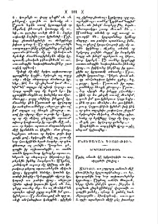 Երկրագործութիւն