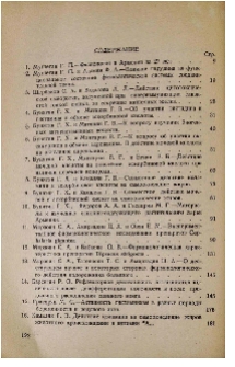 Содержание