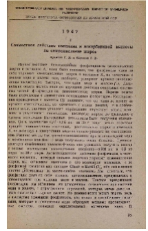 Совместное действие коламина и аскорбиновой кислоты на самоокисление жиров