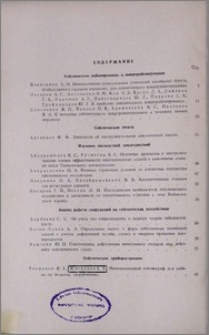 Содержание