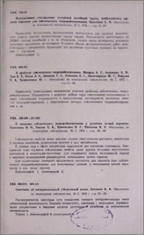 Резюме