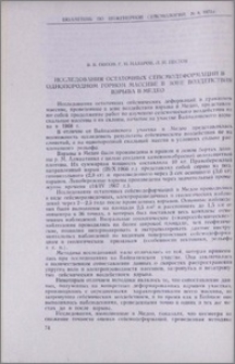 Исследования остаточных сейсмодеформаций в однопородном горном массиве в зоне воздействия взрыва в Медео