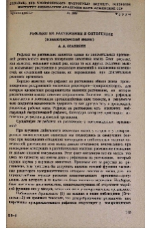 Рефлекс на растяжение в онтогенезе (осциллографический анализ)