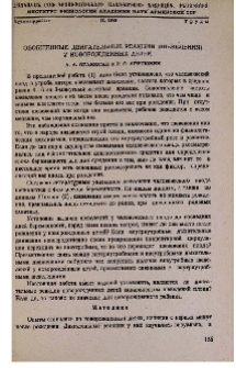 Обобщенные двигательные реакции (шевеления)у новорожденных детей