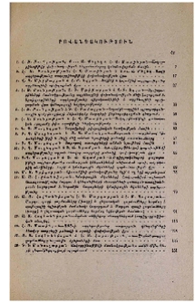 Բովանդակություն