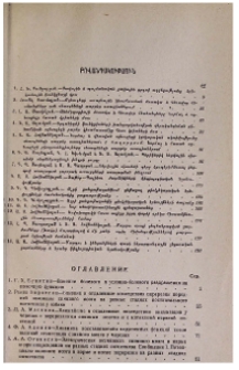 Բովանդակություն