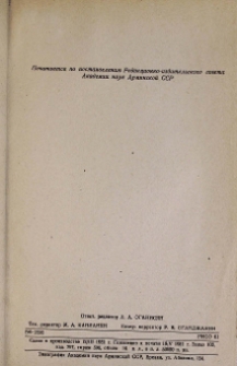 Ответственный редактор