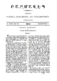 Խորշակ