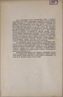 От редакции