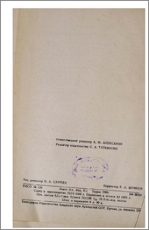 Ответственный редактор