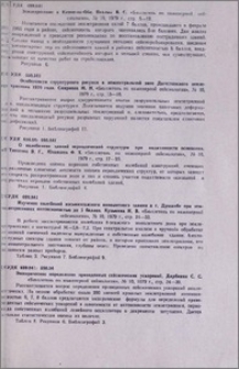 Резюме