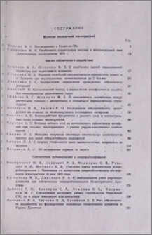 Содержание