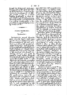 Դրախտահաւ