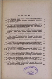 Оглавление
