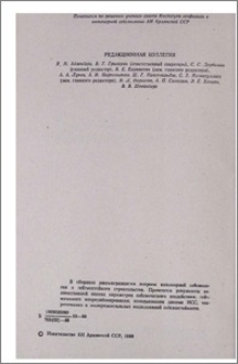 Редакционная коллегия